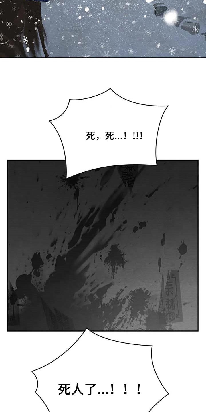 第172章：【第三季完结】我来晚了