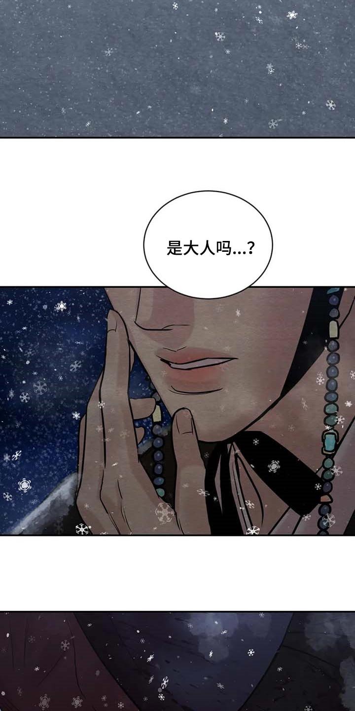 第172章：【第三季完结】我来晚了