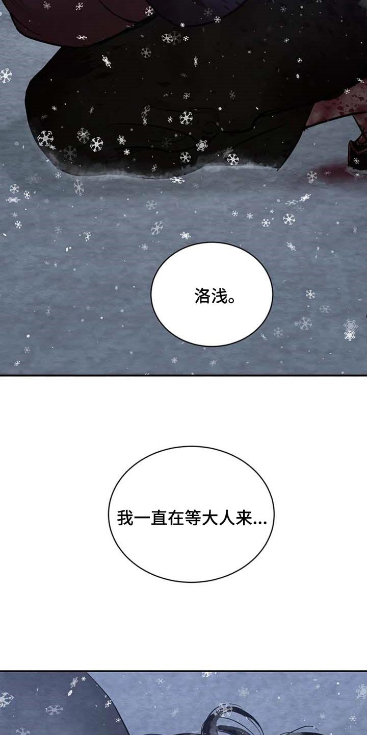 第172章：【第三季完结】我来晚了