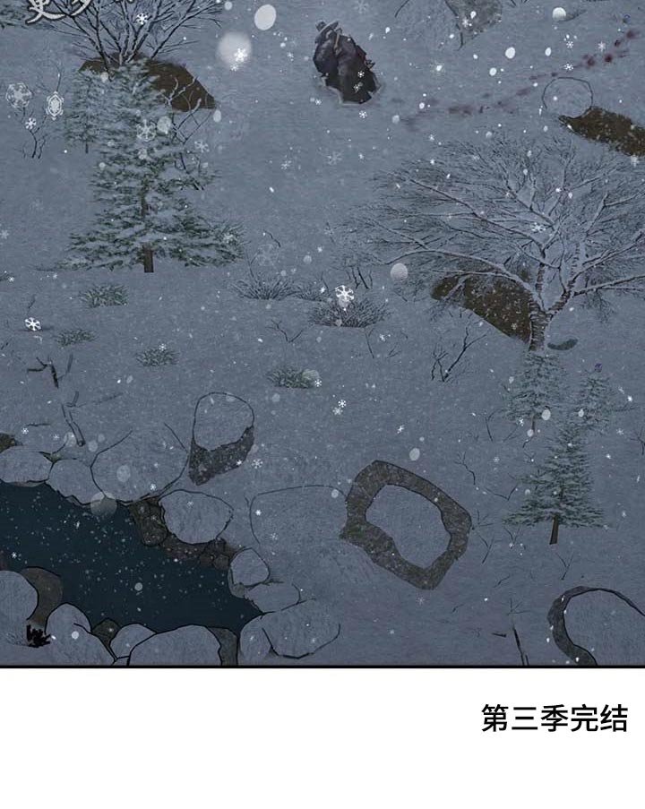 第172章：【第三季完结】我来晚了