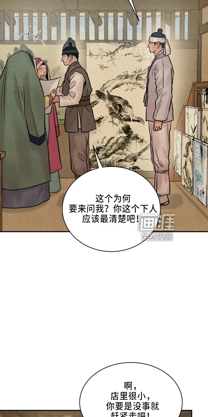 第173章：【番外特别篇】有救了