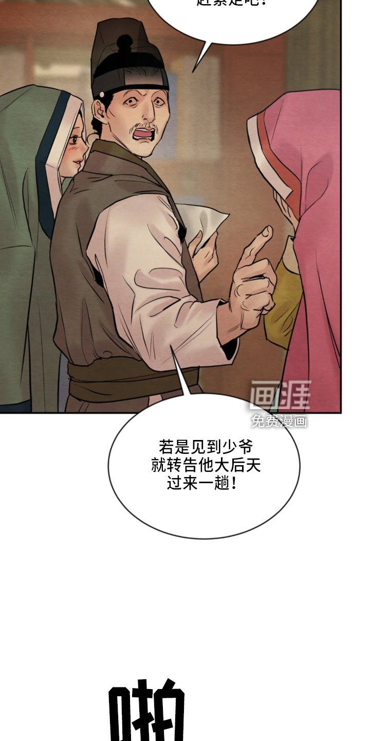 第173章：【番外特别篇】有救了