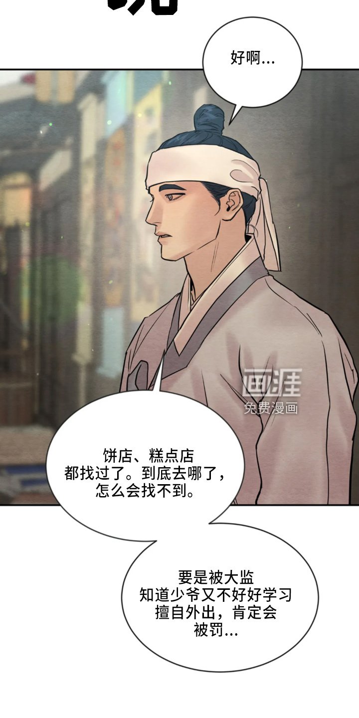 第173章：【番外特别篇】有救了