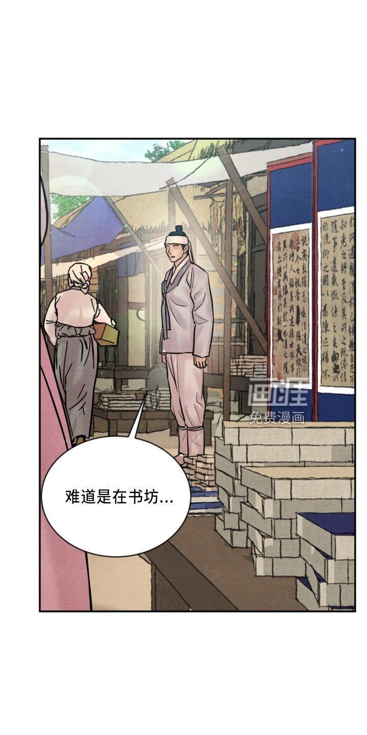 第173章：【番外特别篇】有救了