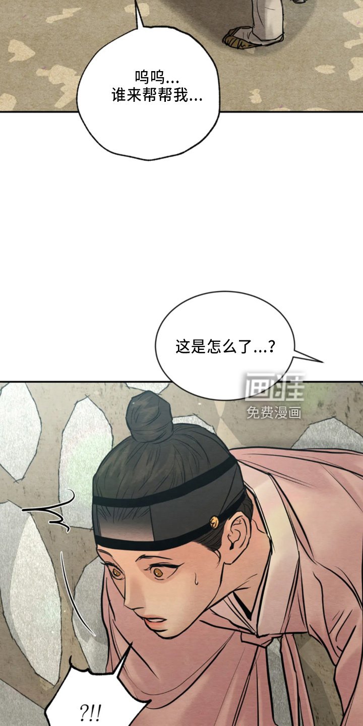第173章：【番外特别篇】有救了