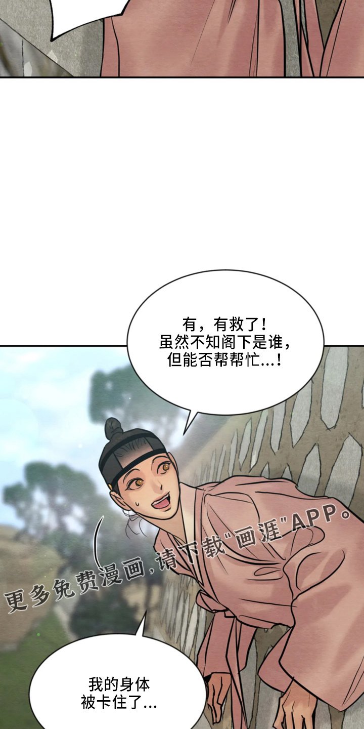 第173章：【番外特别篇】有救了