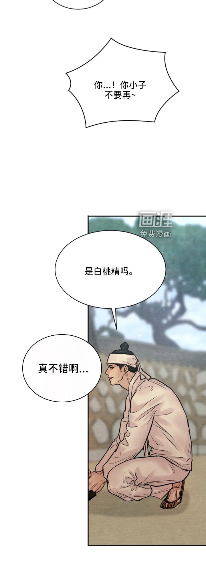 第173章：【番外特别篇】有救了