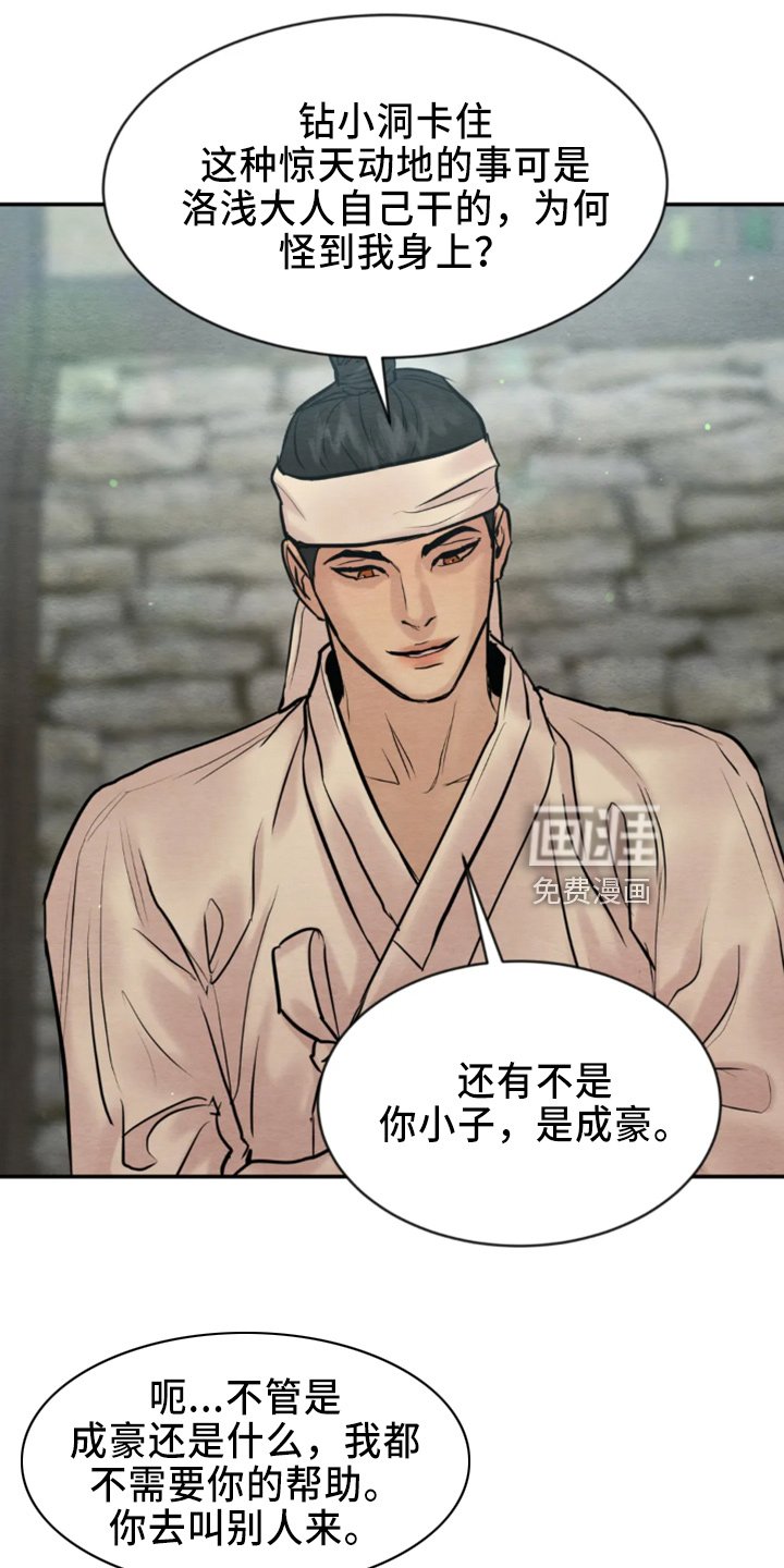 第173章：【番外特别篇】有救了