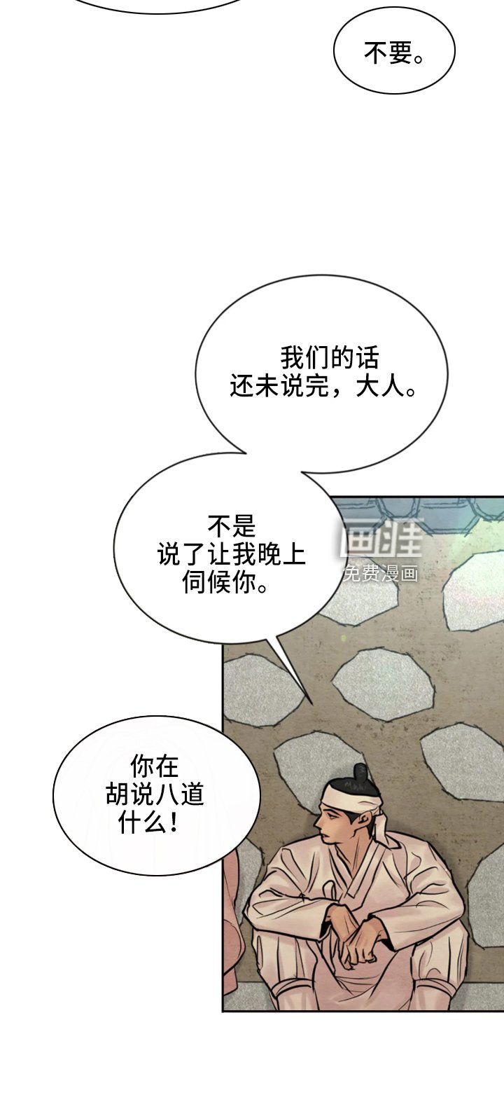 第173章：【番外特别篇】有救了