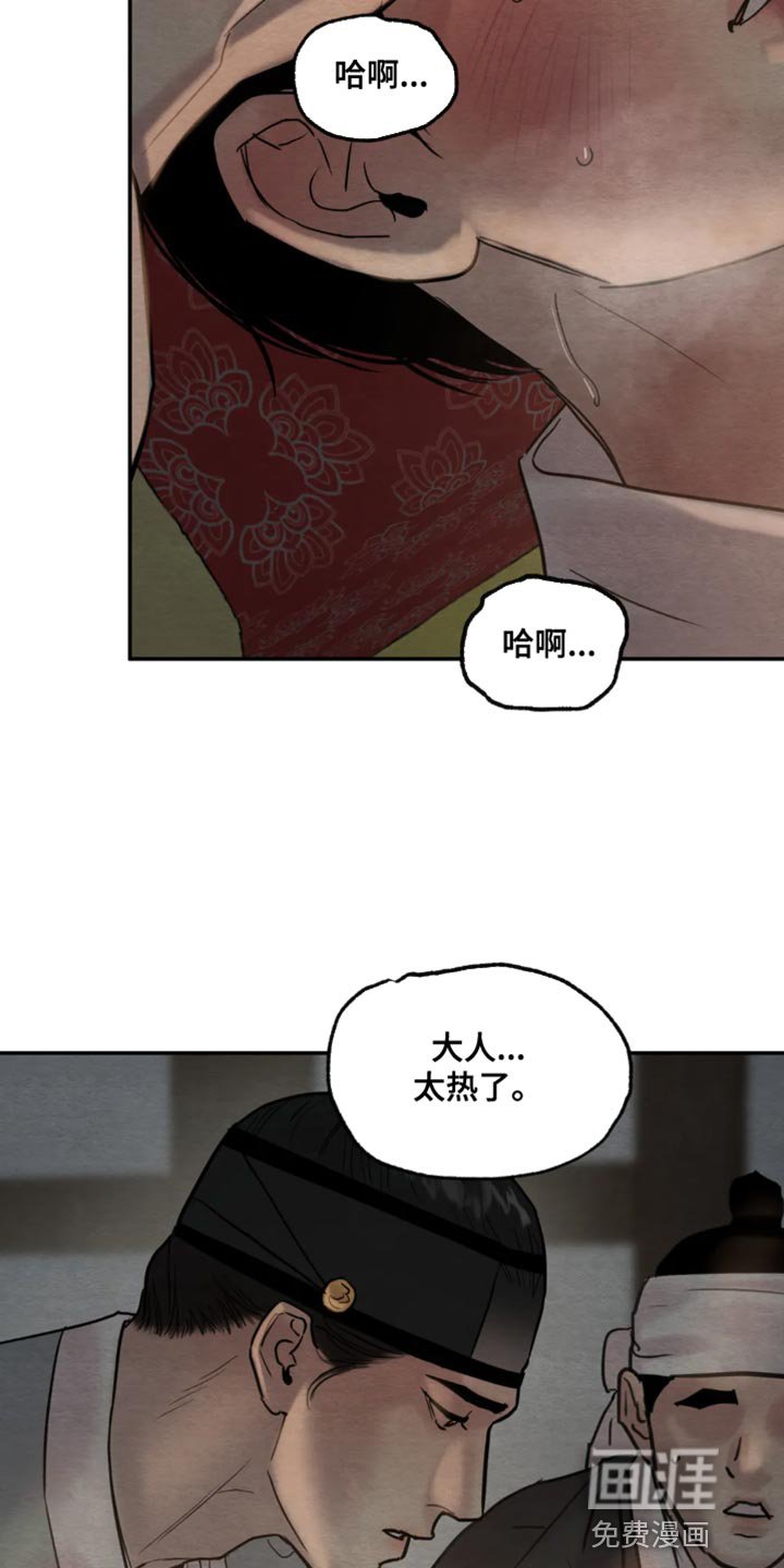 第176章：【第四季】太热了