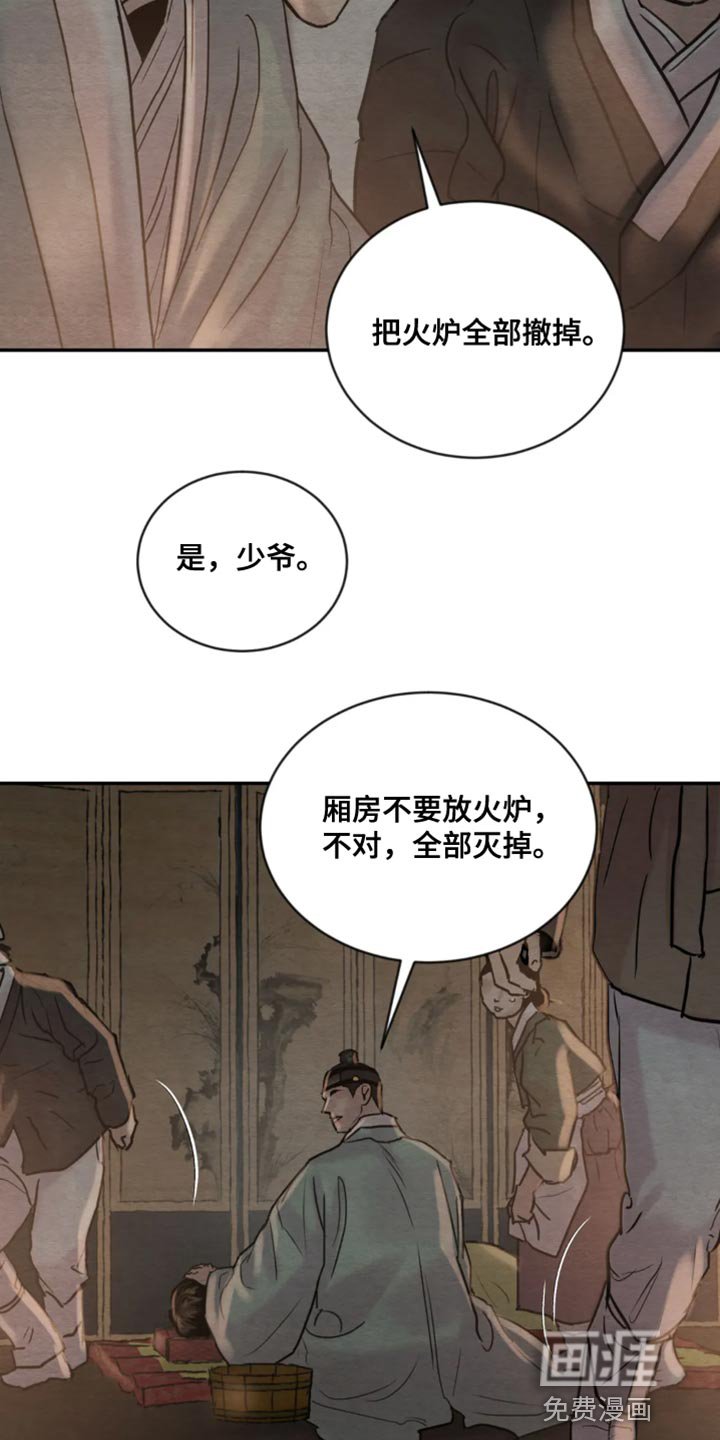 第176章：【第四季】太热了