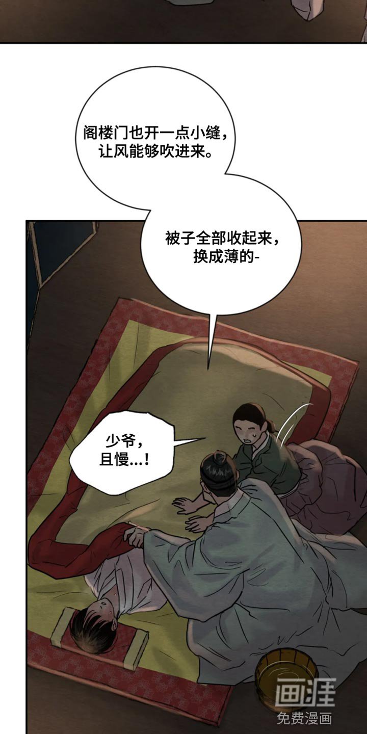 第176章：【第四季】太热了