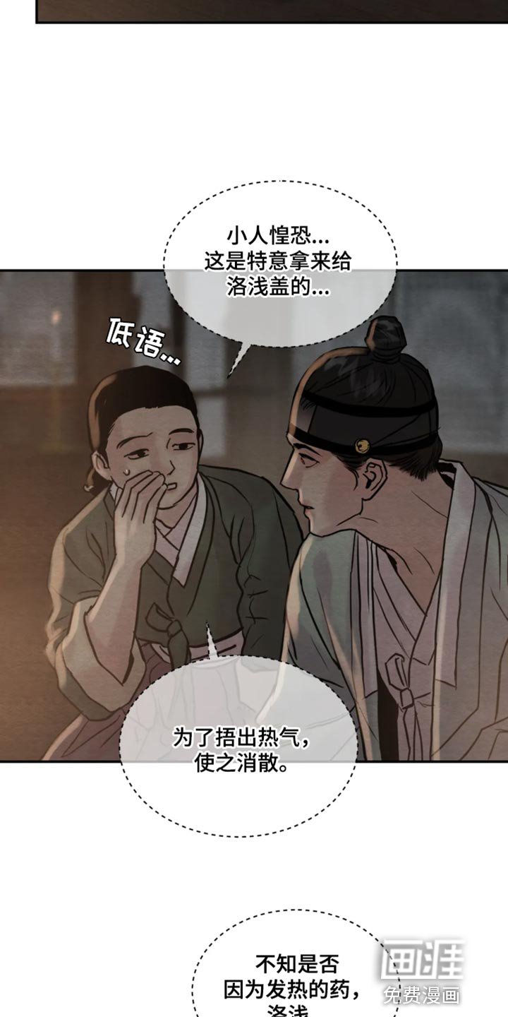 第176章：【第四季】太热了