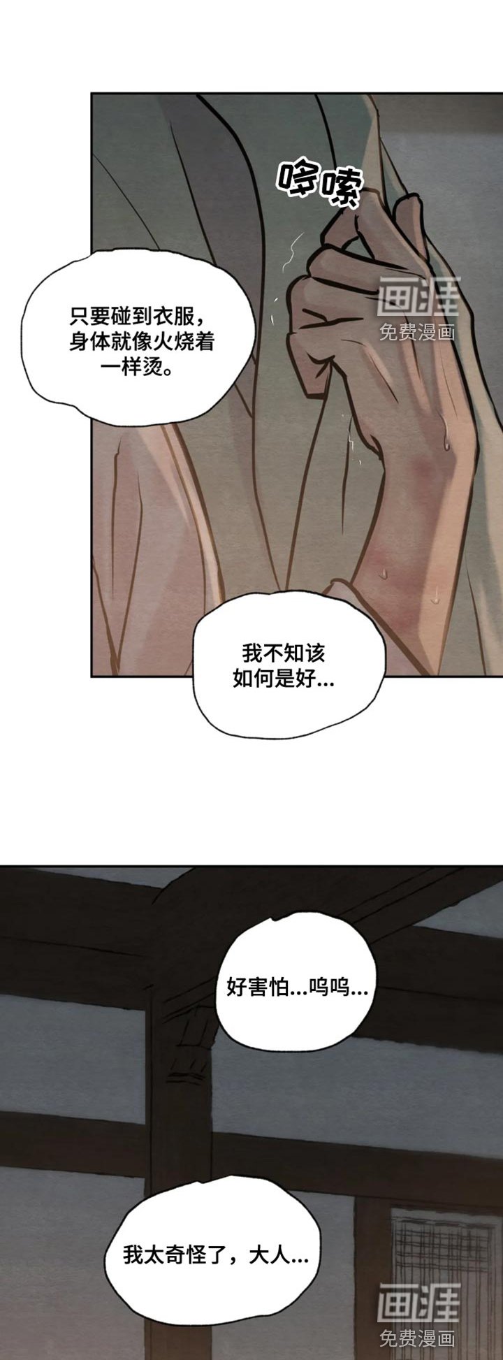 第176章：【第四季】太热了
