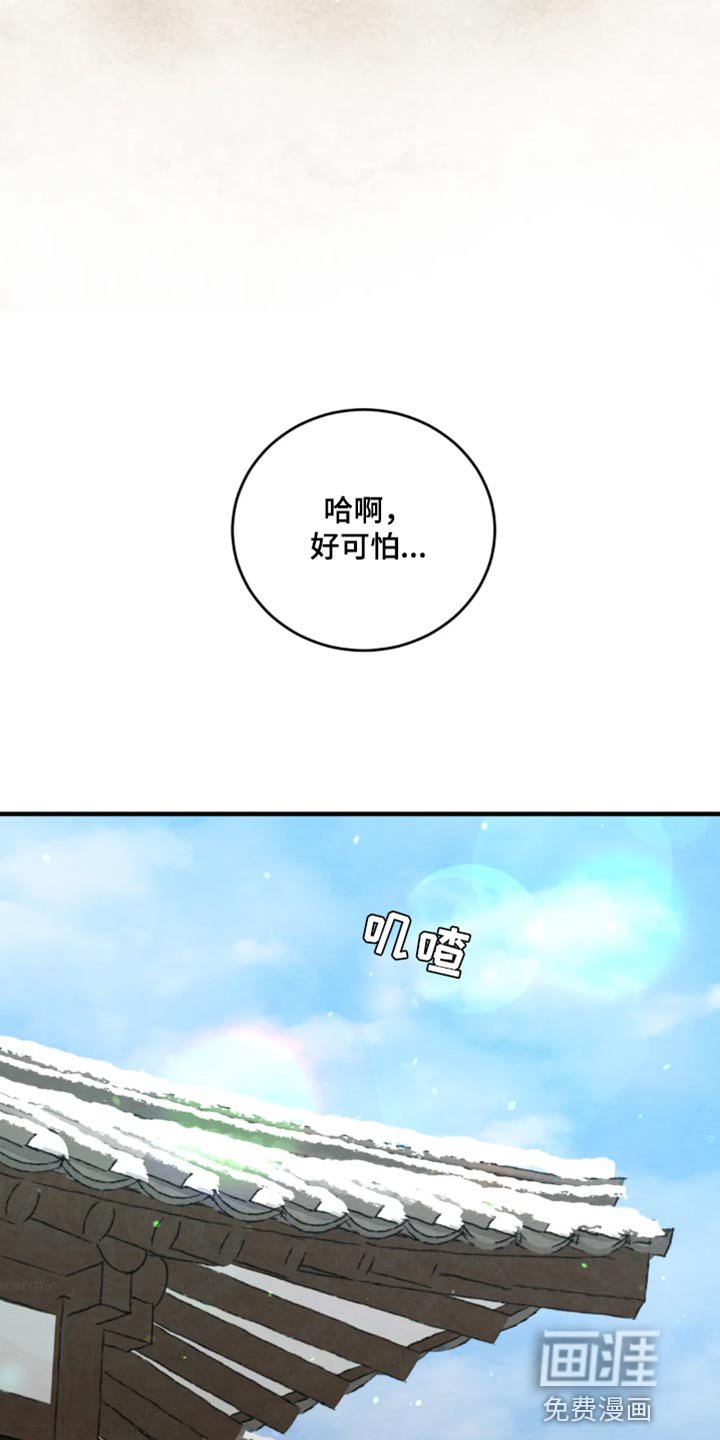 第178章：【第四季】福寿草