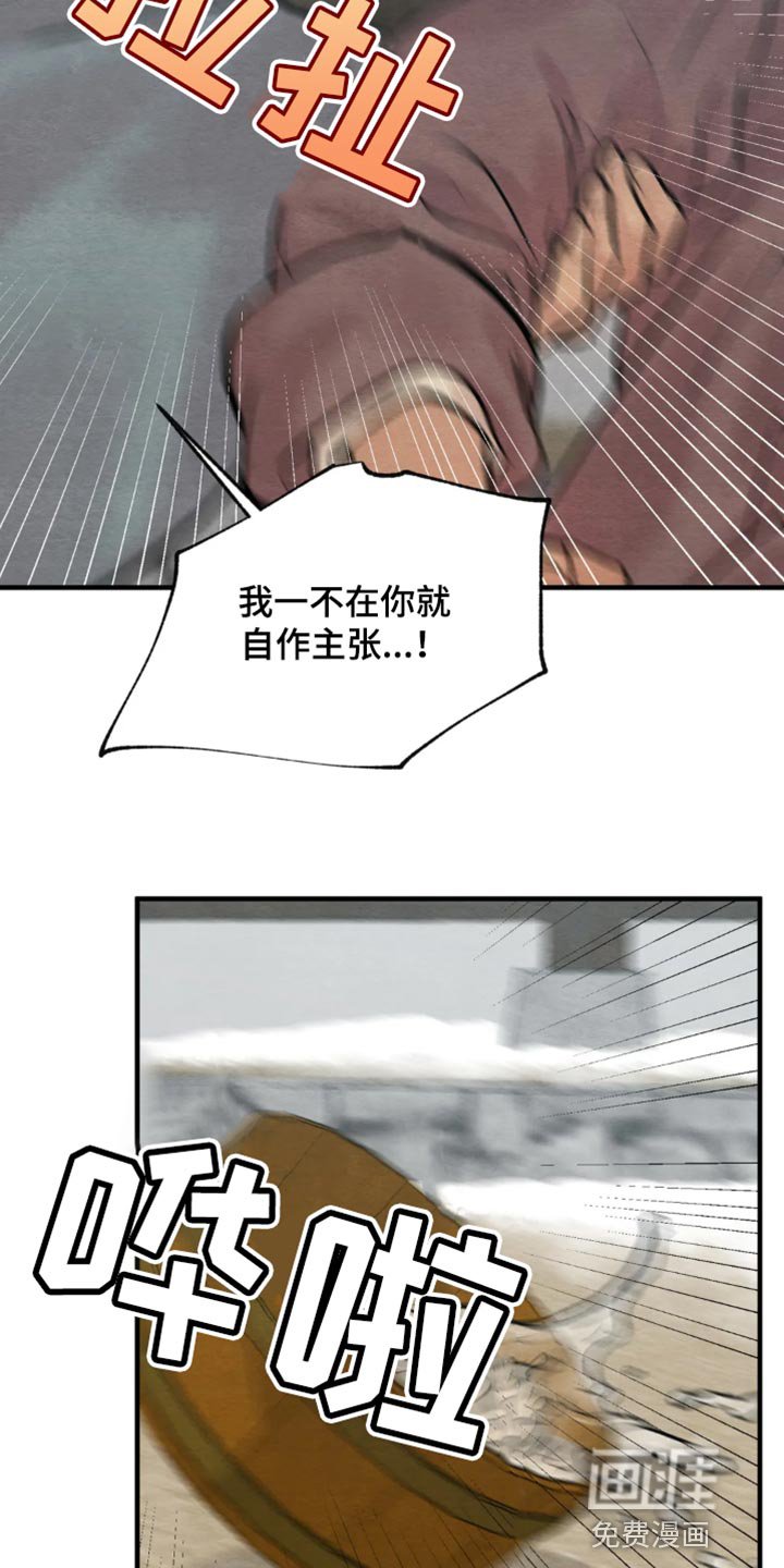第178章：【第四季】福寿草
