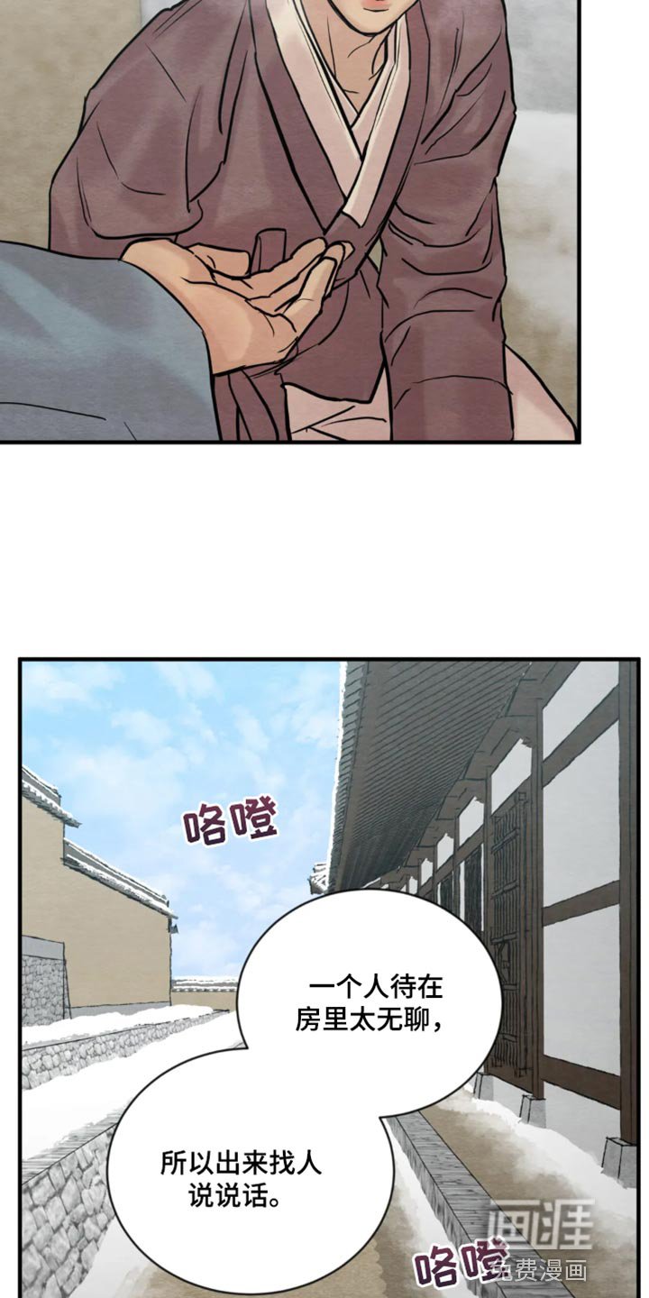 第178章：【第四季】福寿草