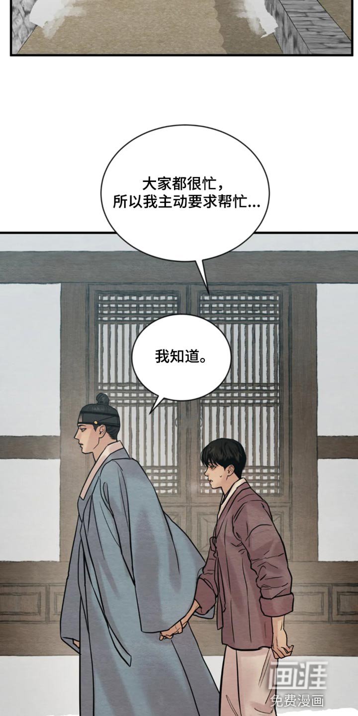 第178章：【第四季】福寿草