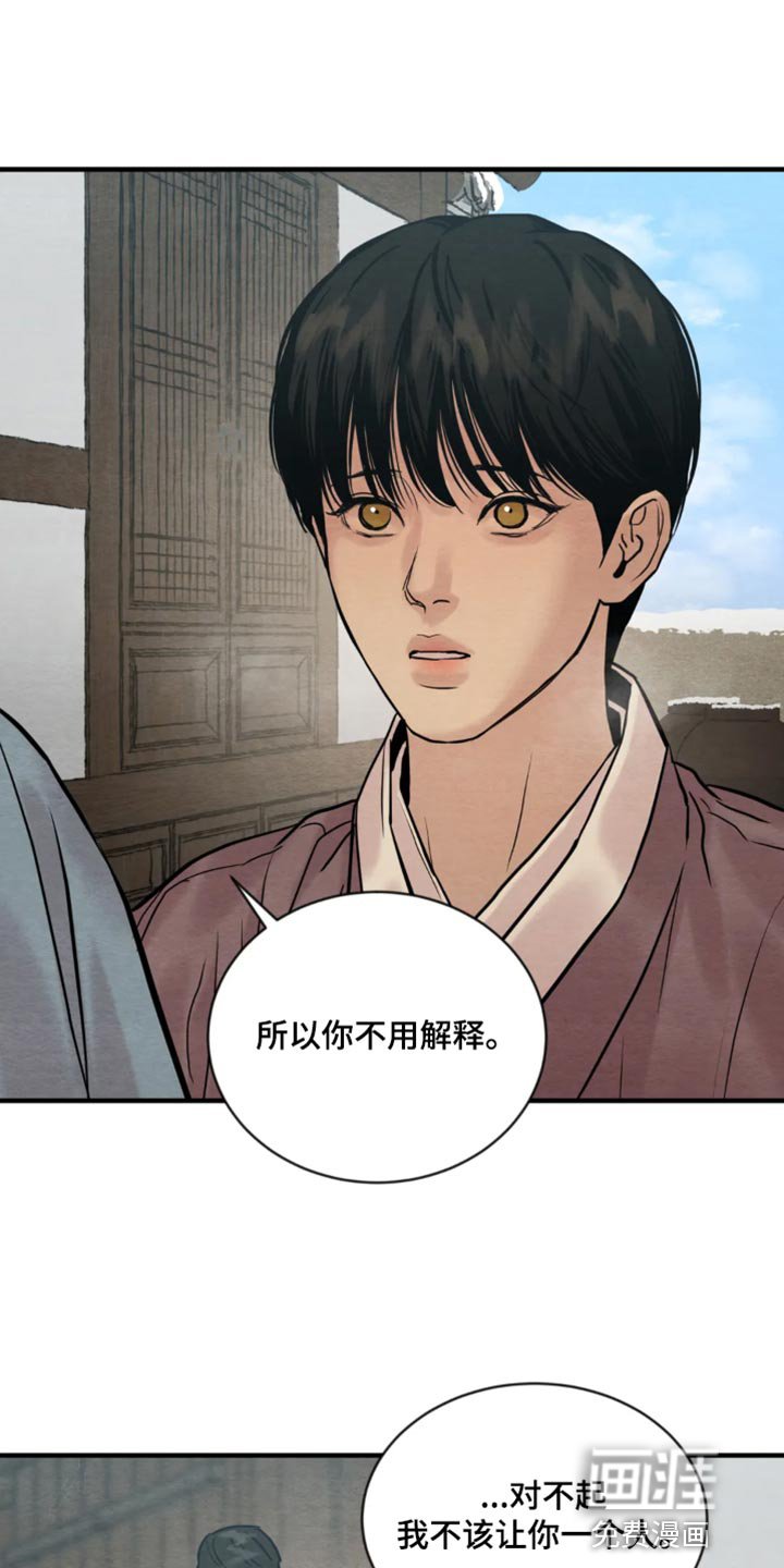 第178章：【第四季】福寿草