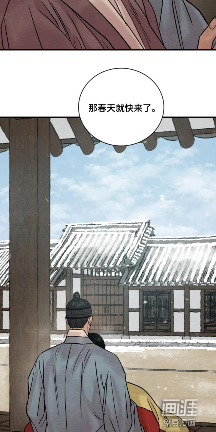 第178章：【第四季】福寿草