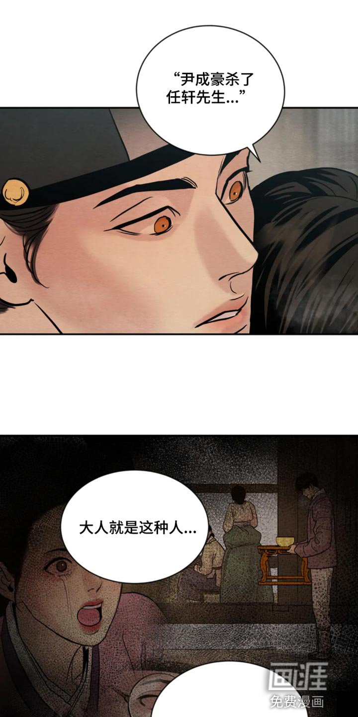 第178章：【第四季】福寿草