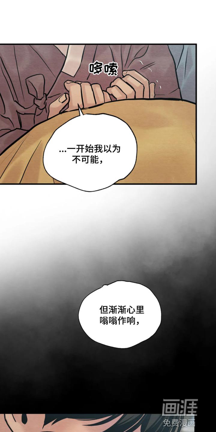 第179章：【第四季】负罪感