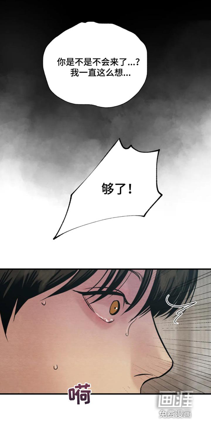 第179章：【第四季】负罪感