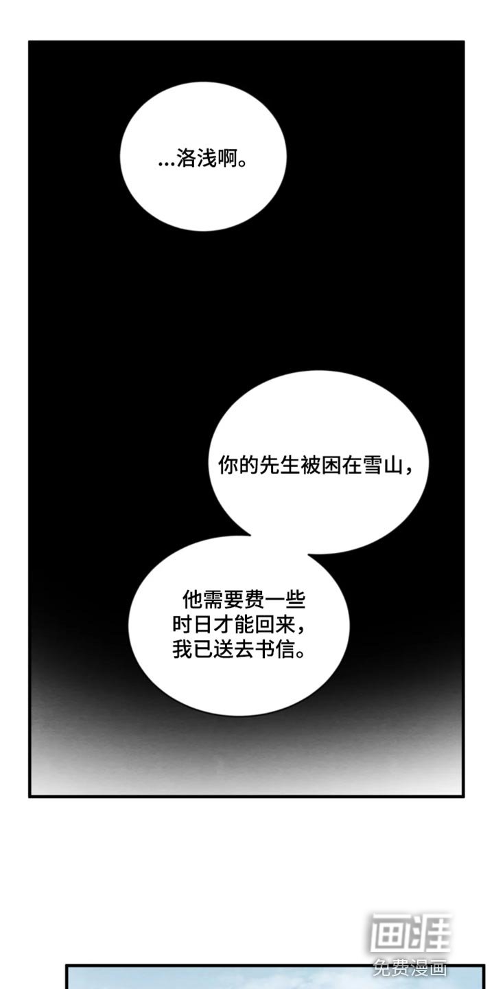 第179章：【第四季】负罪感
