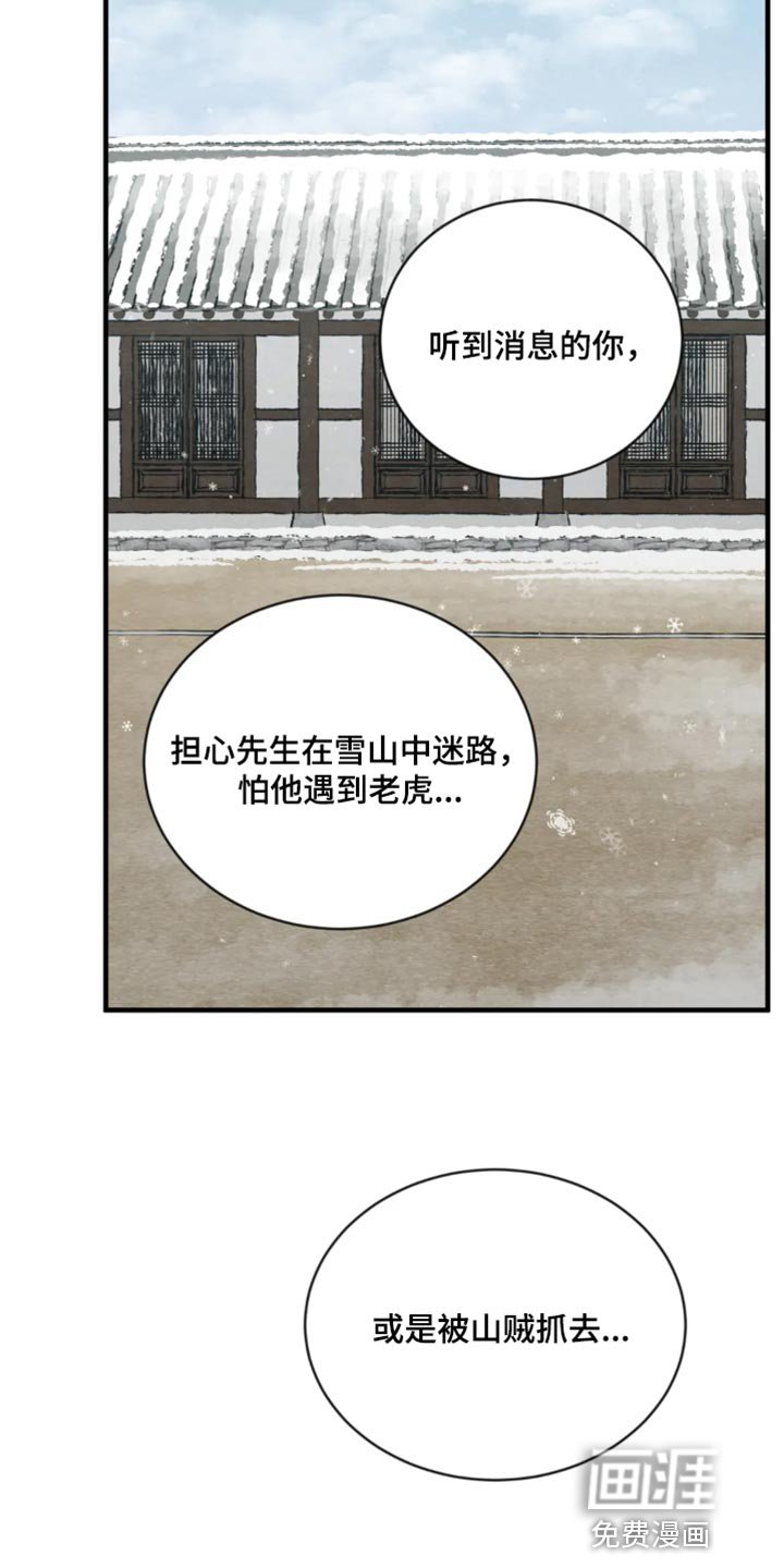 第179章：【第四季】负罪感