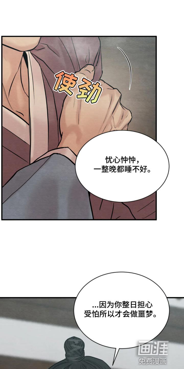 第179章：【第四季】负罪感