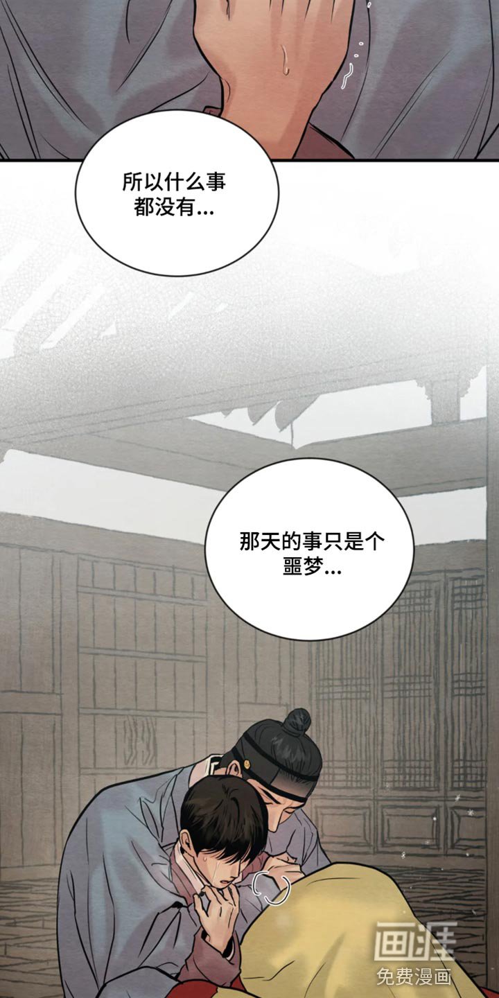 第179章：【第四季】负罪感