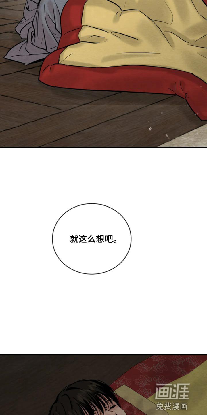 第179章：【第四季】负罪感