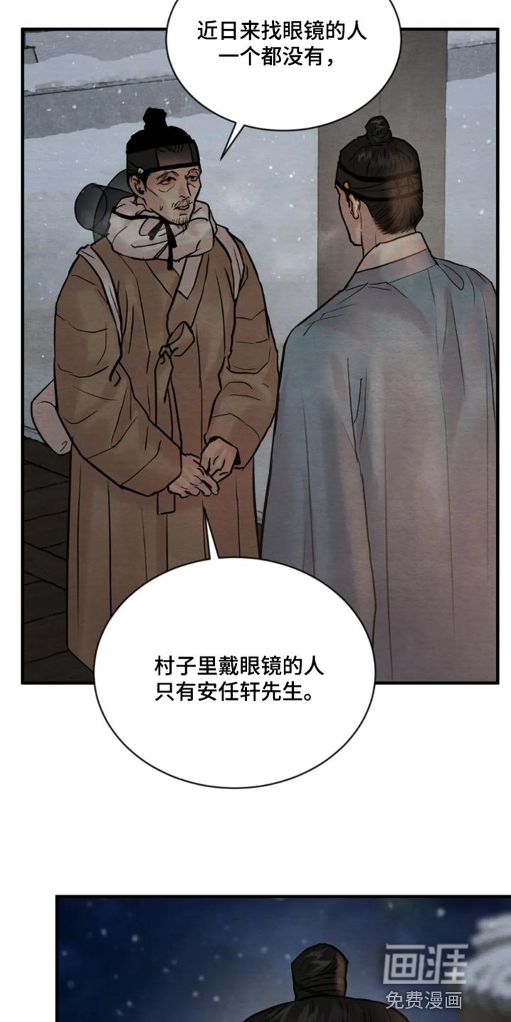第179章：【第四季】负罪感