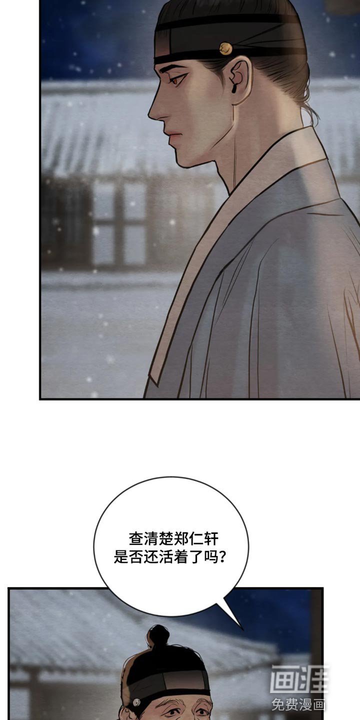 第179章：【第四季】负罪感