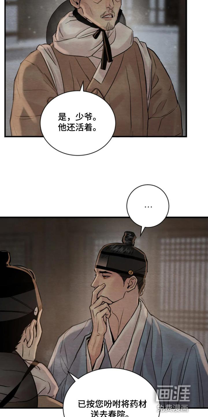 第179章：【第四季】负罪感