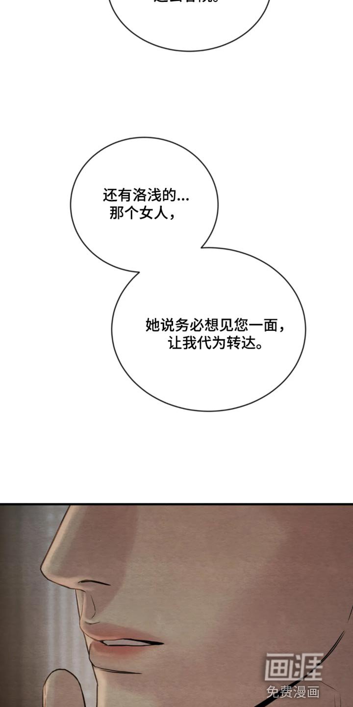 第179章：【第四季】负罪感