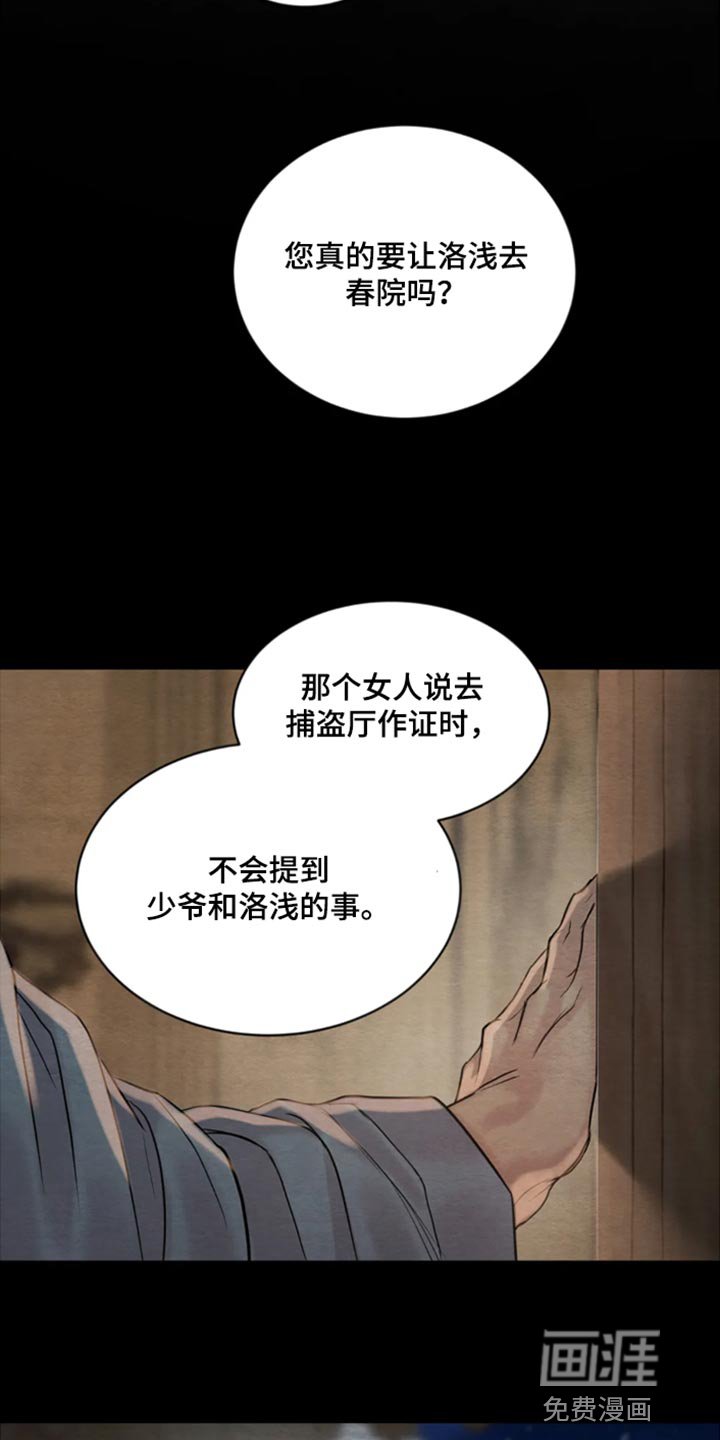 第179章：【第四季】负罪感