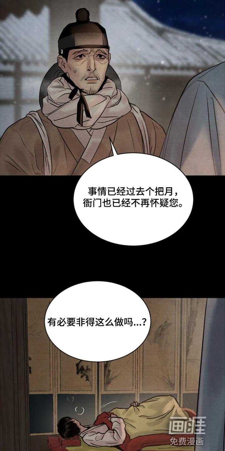 第179章：【第四季】负罪感