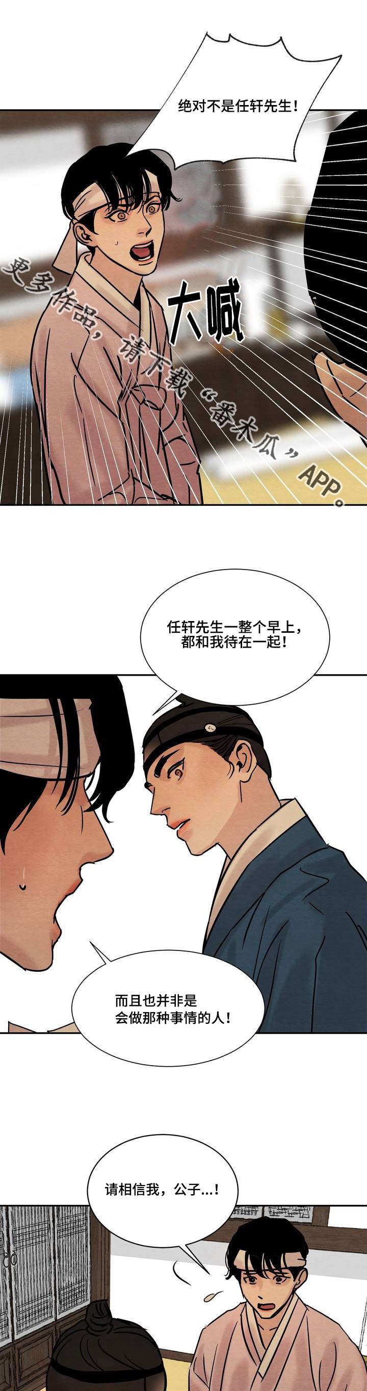 第18章：震怒