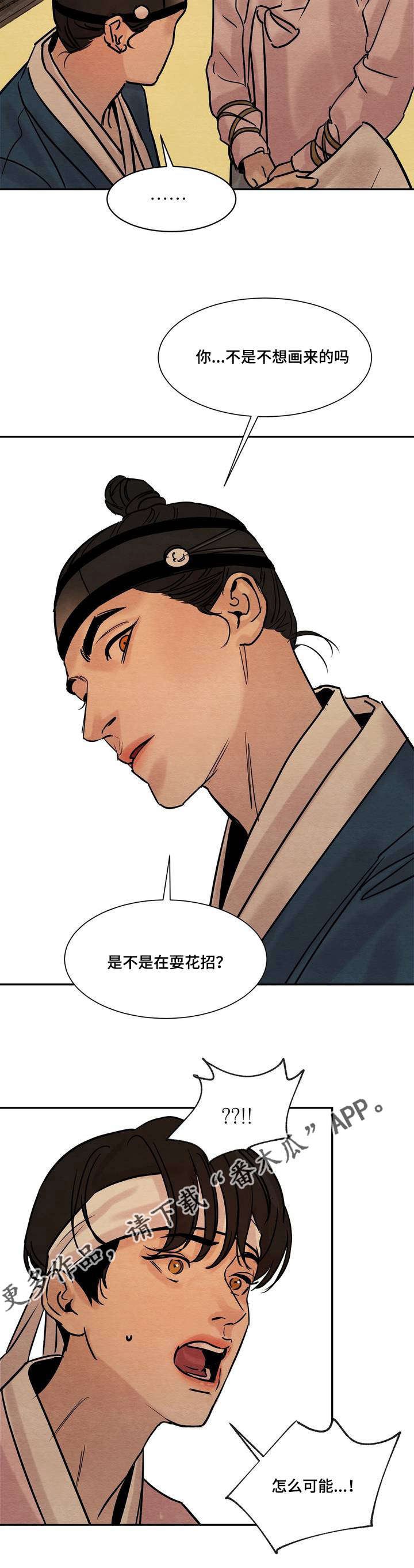 第18章：震怒