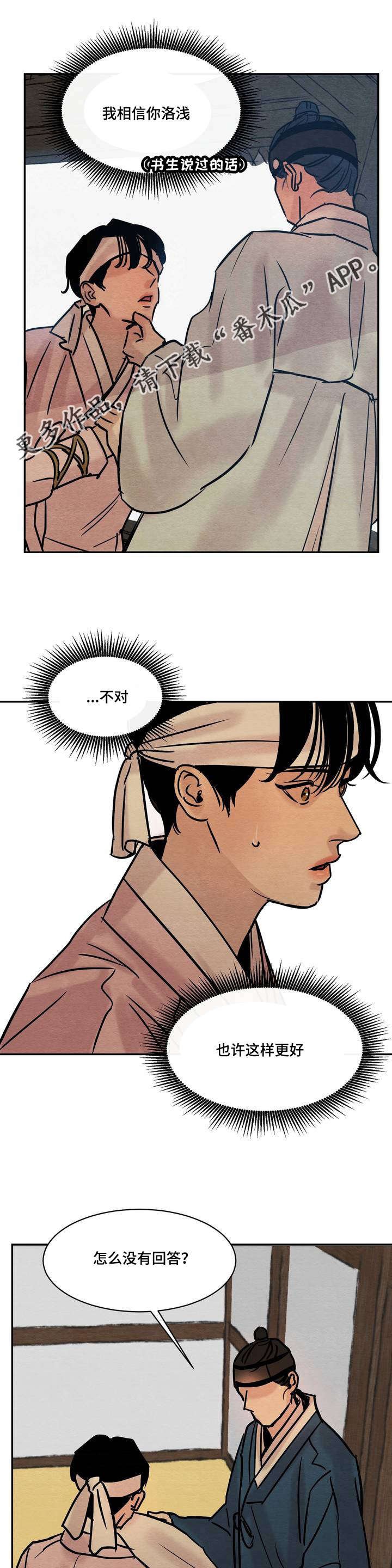 第18章：震怒