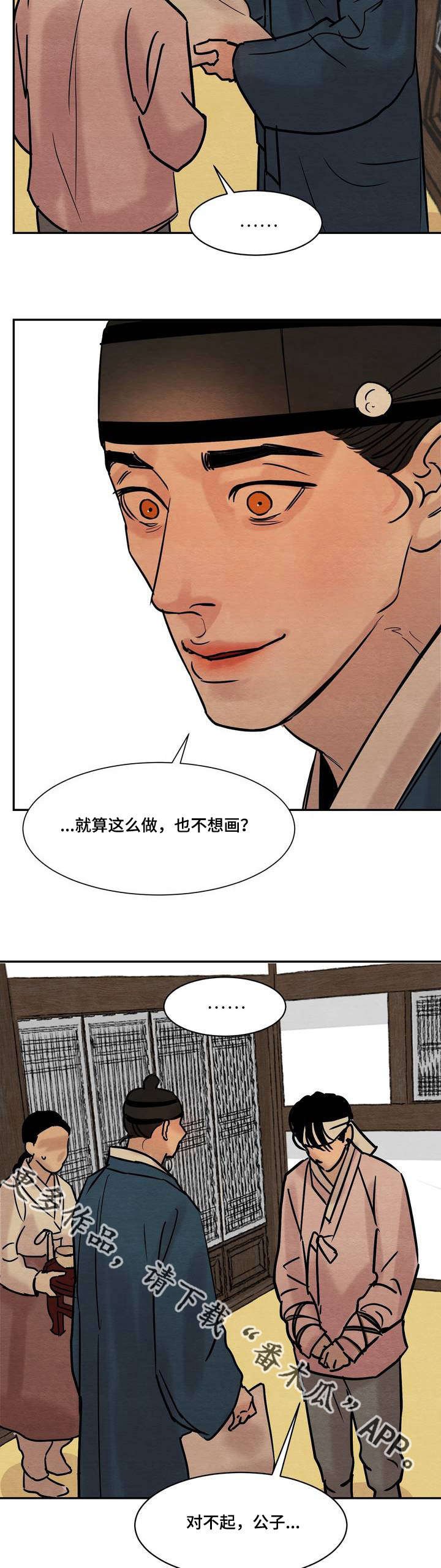 第18章：震怒
