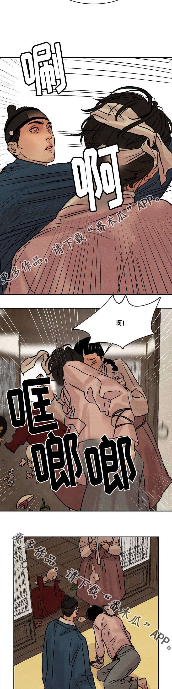 第18章：震怒