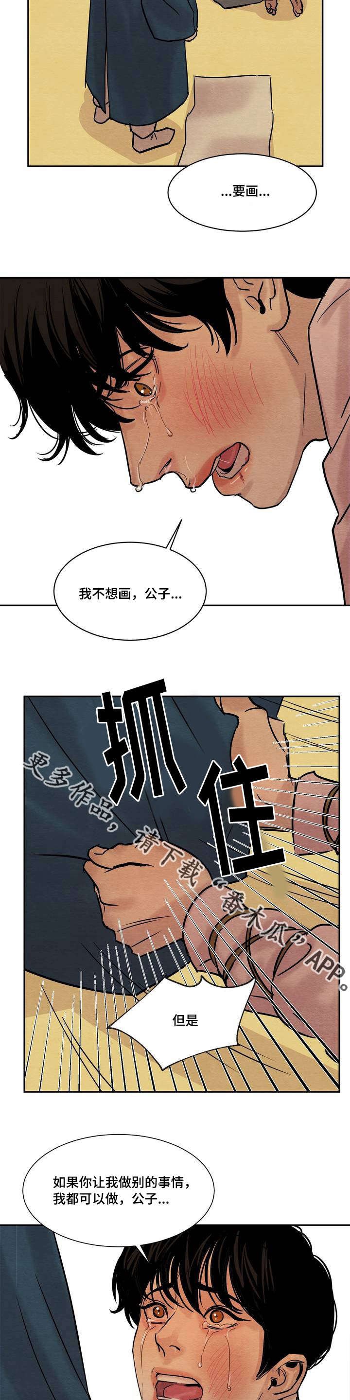 第18章：震怒