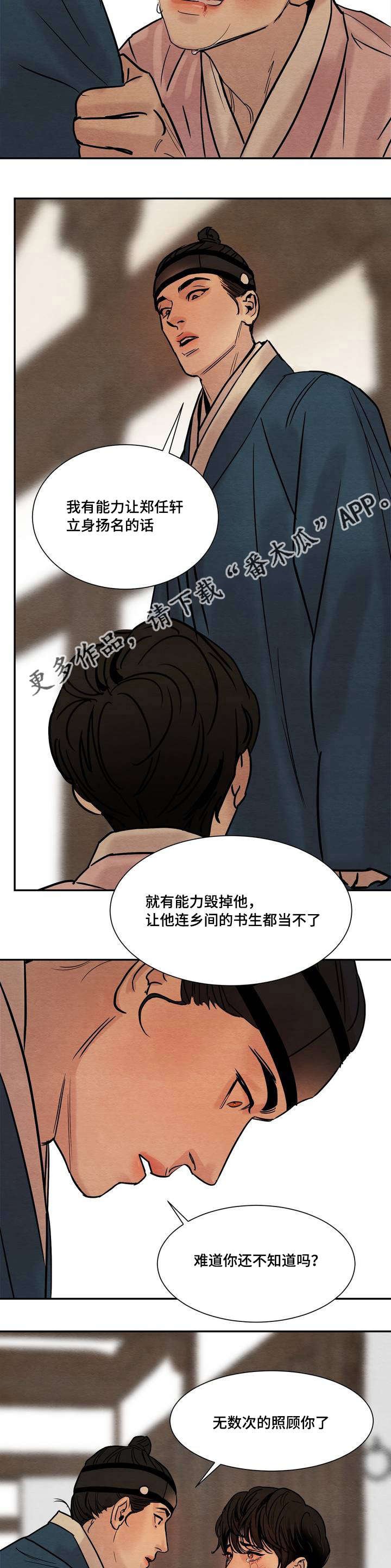 第18章：震怒
