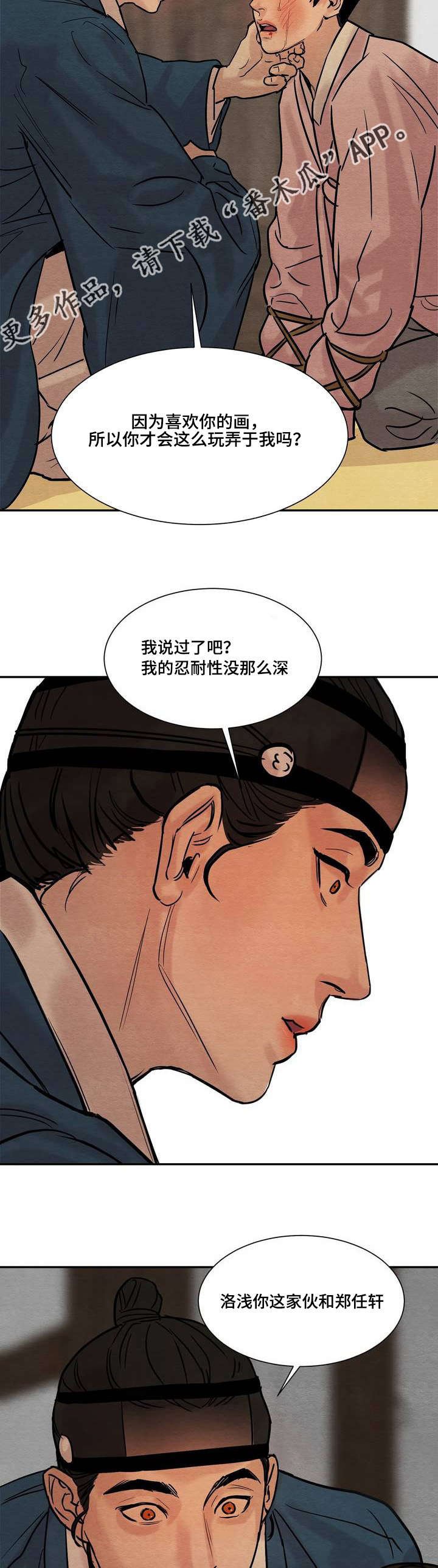 第18章：震怒