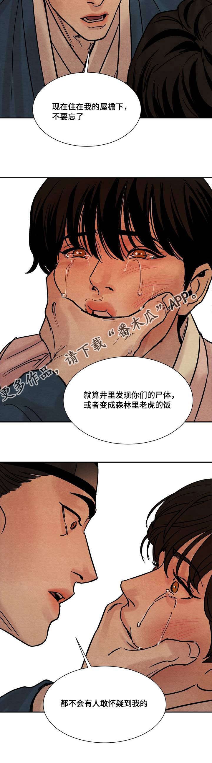 第18章：震怒