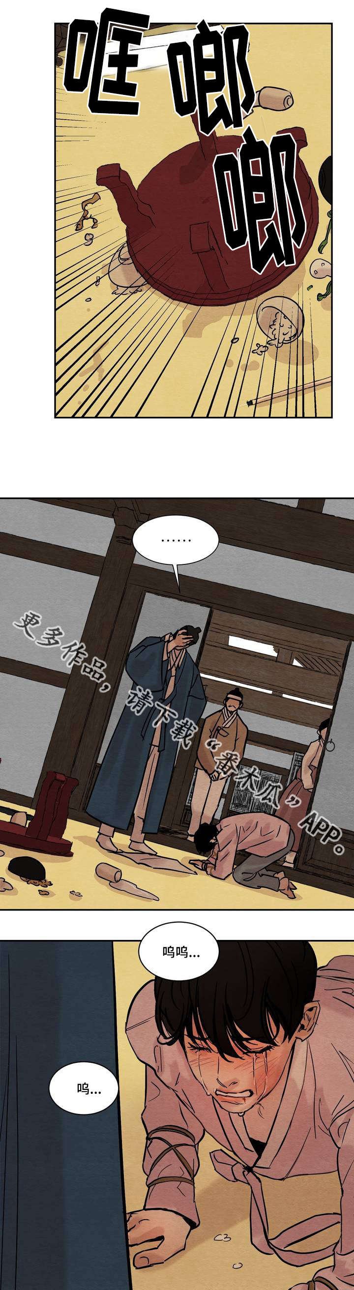 第18章：震怒
