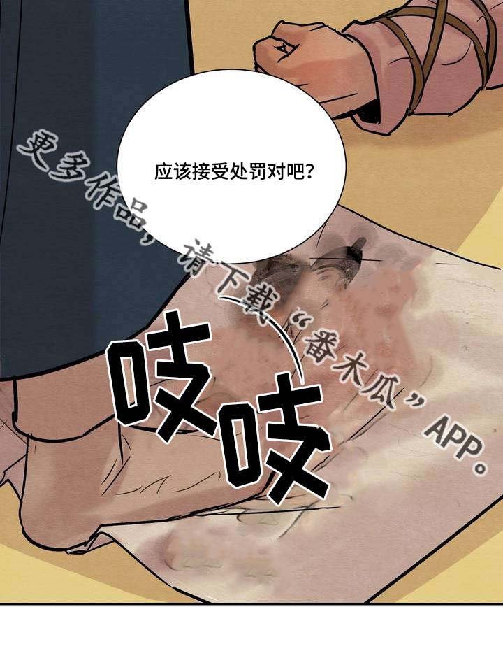 第18章：震怒