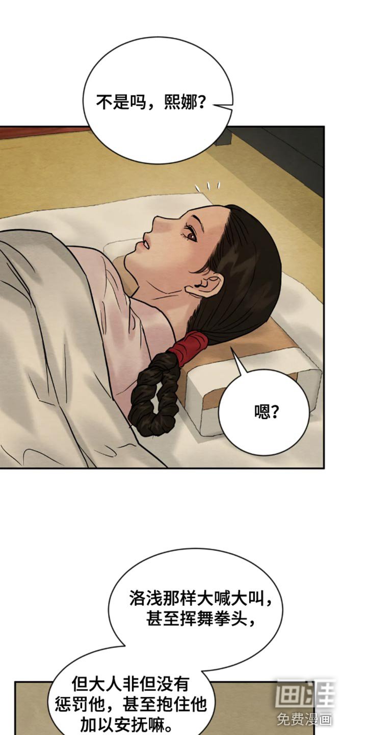 第180章：【第四季】一刻也不愿分开